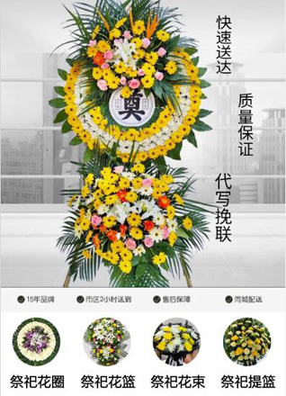 山东济宁邹城市大束镇葛炉山村花圈代送